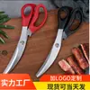 Tijeras para carne a la parrilla coreana de codo tijeras para verduras alimentos barbacoa bistec acero inoxidable tijeras de cocina al por mayor