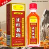 Óleo de Cártamo Jiazheng da Yikang para Pescoço, Ombro, Cintura e Pernas, Óleo de Massagem para Lesões Articulares e Musculares, Popular no Douyin