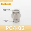 Conector Rápido de Mangueira de Cobre Pc8-02 Reto Niquelado Branco Pneumático 6-01 Conexão Rápida de Tubo de Ar para Compressor de Ar