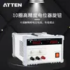 Fuente de Alimentación Regulada de Voltaje y Corriente Constantes Serie Tpr de Atten Antaixin Tpr6005T