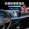 Adecuado para película de pantalla de control central Volkswagen, película protectora de pantalla templada esmerilada de alta definición para Sagitar 2026 y Tayron