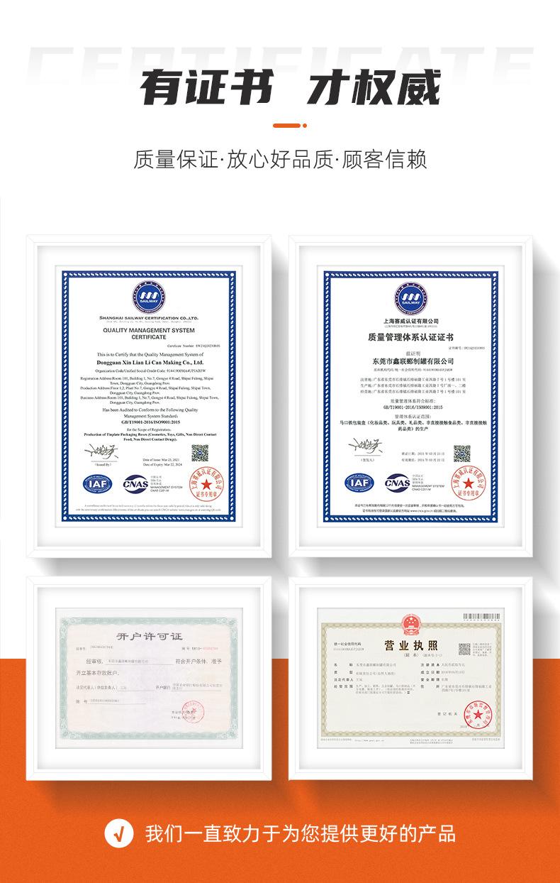 鑫联郦详情页_13