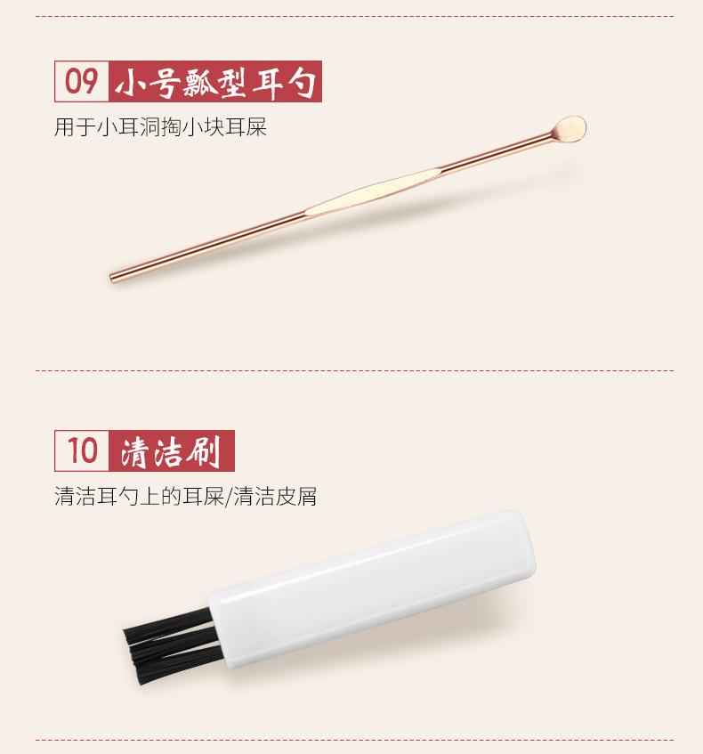 10件采耳工具0_09.jpg