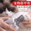 Cortauñas para Gatos y Perros, Cortauñas Especial para Principiantes, Cortauñas para Perros Pequeños y Grandes, Suministros para Cortauñas, Transfronterizo