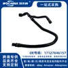 17127646157 Manguera completamente nueva adecuada para BMW F25