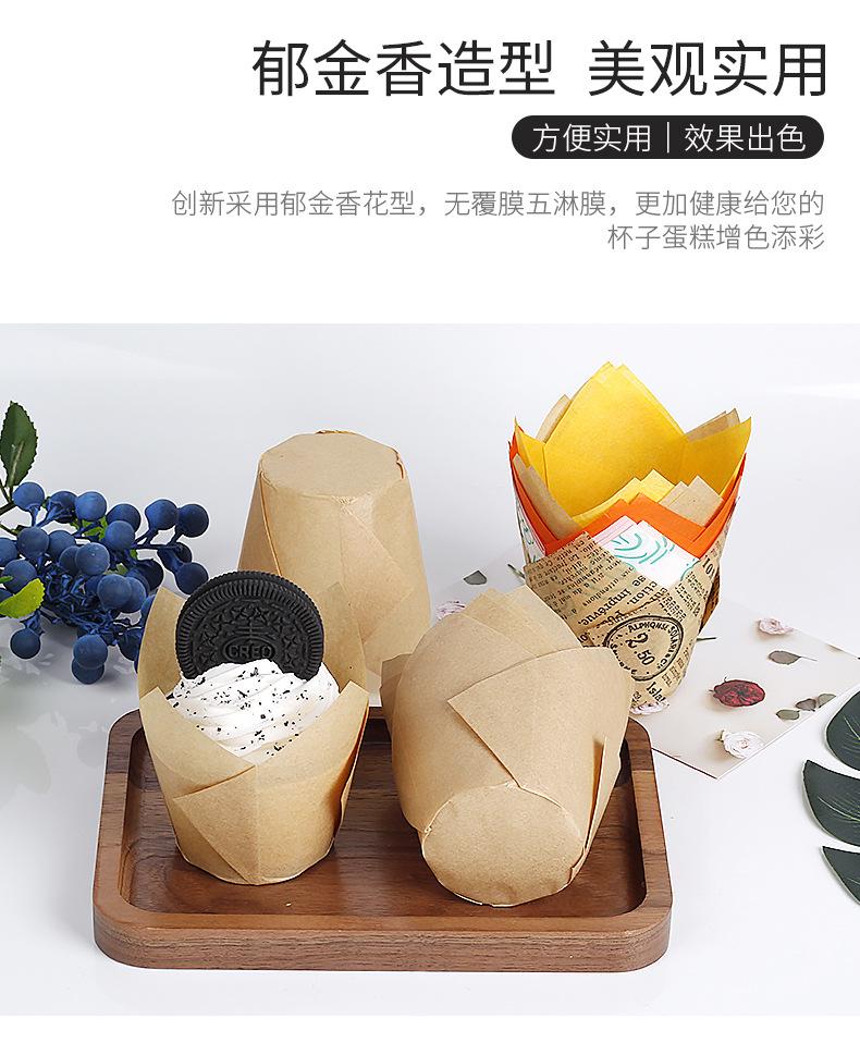 郁金香蛋糕纸杯详情_08.jpg