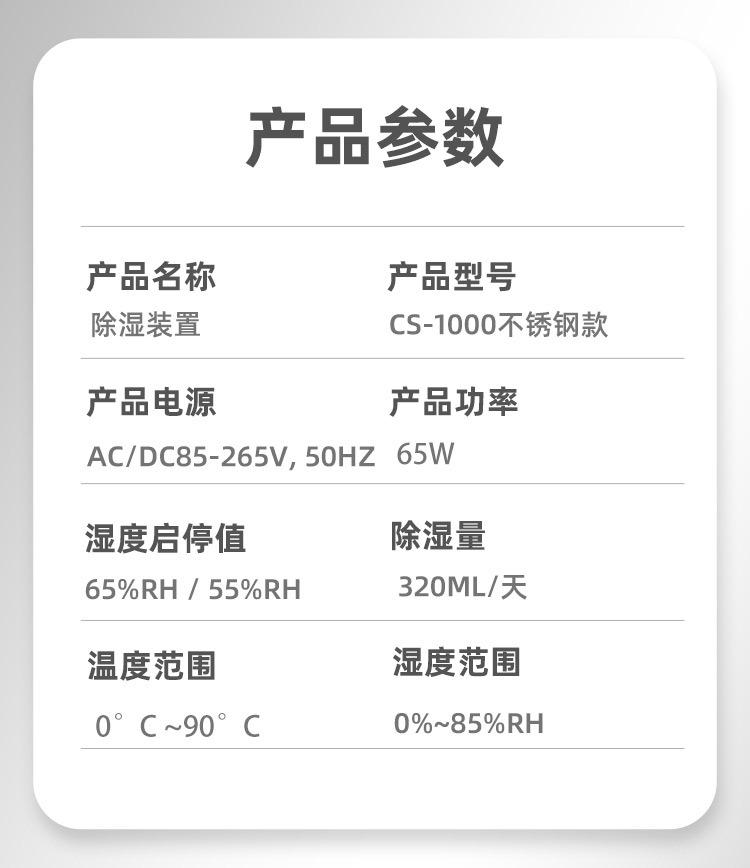 CS-900除湿详情-(1)_07.jpg