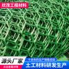 Red geotextil para vegetación de carreteras, protección de taludes de jardines, tratamiento ecológico del suelo, red geotextil para ríos