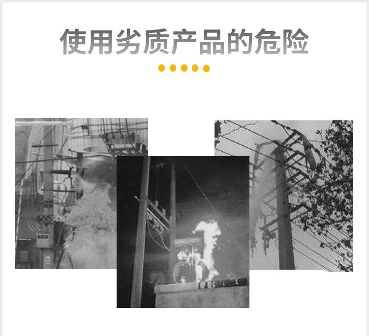 隔离开关详情页_03.jpg