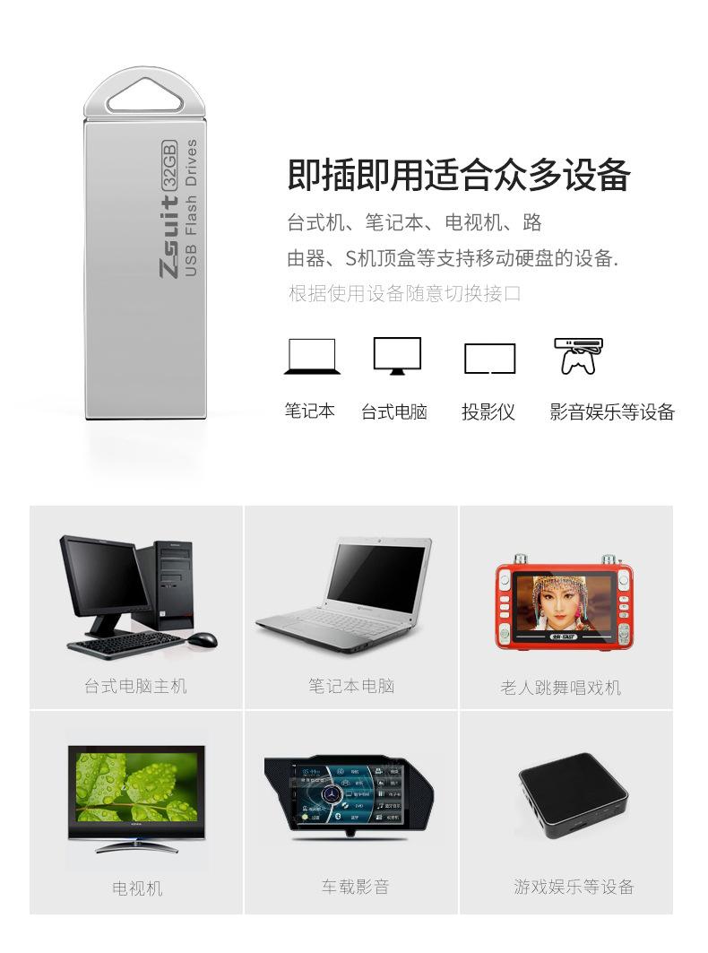 长款塔扣U盘详情_07.jpg
