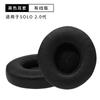 Adecuado para Almohadillas para Auriculares Beats Solo3 Mangas para Auriculares Almohadillas Solo2 Inalámbricas Originales Algodón para Auriculares Mangas de Esponja para Auriculares