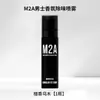 Douyin M2A Desodorante Spray Perfume Masculino Perfume de Alta Qualidade Azul Encanto Fragrância de Longa Duração Conjunto de Presente