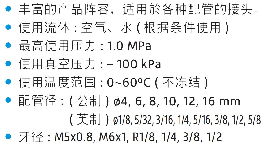 接头