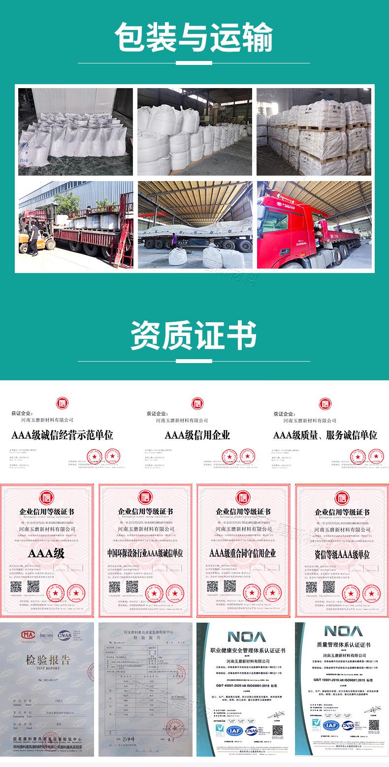 喷砂专用白刚玉砂