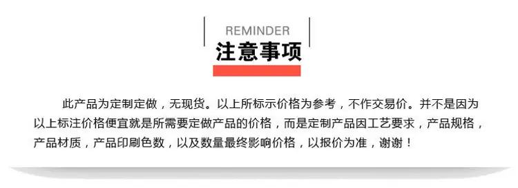 注意事项