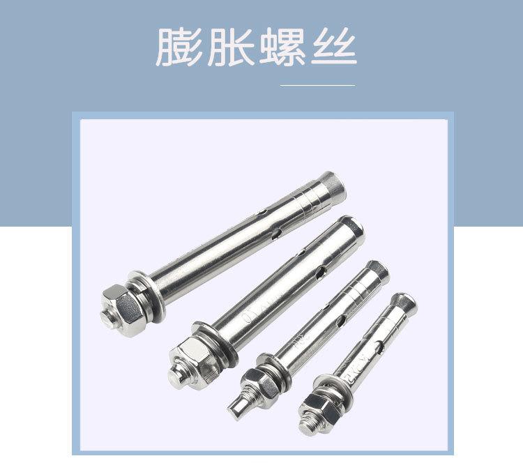 膨胀螺丝详情_01