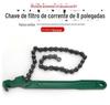 Chave de filtro de corrente chave de filtro de óleo chave de troca de óleo chave de filtro de óleo de cabeça esférica ferramenta de desmontagem do elemento de filtro de óleo