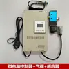 Dispositivo Automático de Jato de Ar para Prensas, Jato de Cavacos, Máquinas de Rosquear e Pulverização de Óleo, 24V, Bidirecional, Ajustável no Tempo, Controlado por Microcomputador