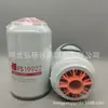 Filtro de Combustible Fs19922 Suministros del Fabricante Elemento Filtrante Plegable Giratorio para Filtrar el Aceite y Eliminar Impurezas