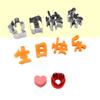 Molde de Letras Feliz Cumpleaños DIY Forma Geométrica de Corazón para el Hogar Molde de Corte Una Palabra Un Troquel Simple y Conveniente