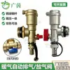 Ventilación automática del sistema de calefacción, colector de calefacción por suelo radiante, válvula de drenaje, válvula de alivio de presión, ventilación automática del extremo del colector y válvula de drenaje