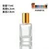 Frasco de Vidro Transparente para Óleo Essencial 5ml Frasco Roll-on Portátil 8ml Frasco Borrifador para Perfume Frasco Cosmético Simples e Compacto