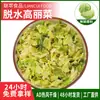 Repolho chinês desidratado, vegetais secos AD, repolho desidratado, repolho seco, sachê de tempero para macarrão instantâneo, pedaços de repolho chinês desidratado