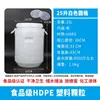 Cubo de agua de plástico de grado alimenticio, barril de fermentación enzimática extragrande, cubo de almacenamiento de agua de gran capacidad, cubo engrosado para comida de mascotas con tapa