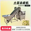 Equipamento de descascador multifuncional para batatas comercial máquina automática de descascar batatas máquina de descascar inhame