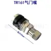Válvula para Vehículo Eléctrico de Motocicleta Pvr40506070 Válvula de Núcleo para Neumático de Vacío de Boca Curva Neumático para Coche de Batería