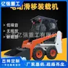 Venda direta da fábrica mini carregadeira de esteira skid steer empilhadeira de esteira multifuncional maquinaria sobre rodas com tração nas quatro rodas