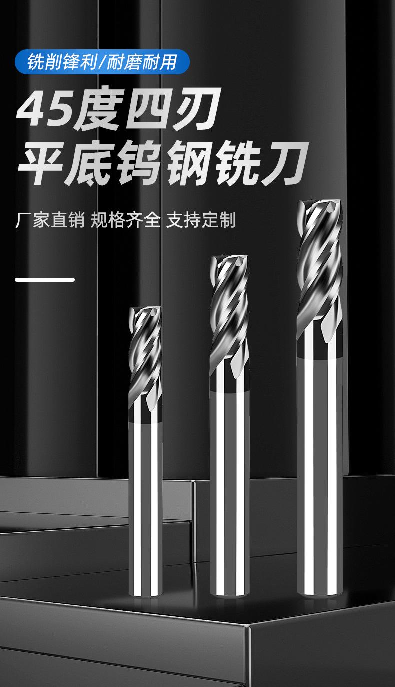 45度4刃铣刀_01.jpg