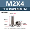 Tornillos para Máquina de Acero al Carbono Niquelado Forma de Cruz Cabeza Plana Grande Tornillos de Cabeza Plana Redonda Tipo Paraguas Negro Tornillos Pequeños Electrónicos M2M3M5M6