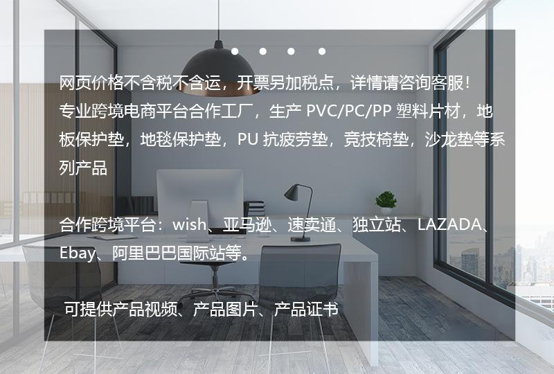 pc地垫_01