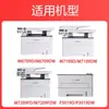 Adequado para Cartucho de Pó Tl-419 P3019/M6709/M7109D Cartucho de Toner Dw M7209Fd/Fdw Cartucho de Toner