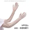 Mangas de Protector Solar de Verano para Mujer Guantes de Seda Helada Anti-UV Protección Solar para Conducir Mangas Largas Extendidas Estilo Delgado de Verano para Exteriores
