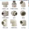 Accesorios para tuberías de agua caliente y fría ERA AD PPR, 4 puntos, 6 puntos, dientes externos, dientes internos, codo directo, te, tubería termofusible