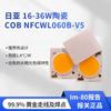 Ria 36V 36W Fuente de Luz Cerámica Cob Nfcwl060B-V5 Alta Eficiencia Lumínica 196 Lm/W Perla de Lámpara Cob de Alta Potencia