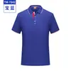 Camiseta Polo de Manga Corta de Secado Rápido para Empresa Camiseta Logo Impreso Camisa Cultural Publicitaria Ropa de Trabajo Verano