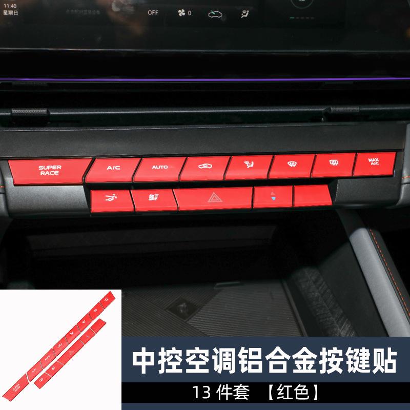 空调13件套红色.jpg
