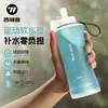 Botella de agua deportiva West Rider, botella de agua portátil de grado alimenticio para exteriores para montañismo, carrera de campo traviesa y ciclismo, bolsa de agua suave plegable