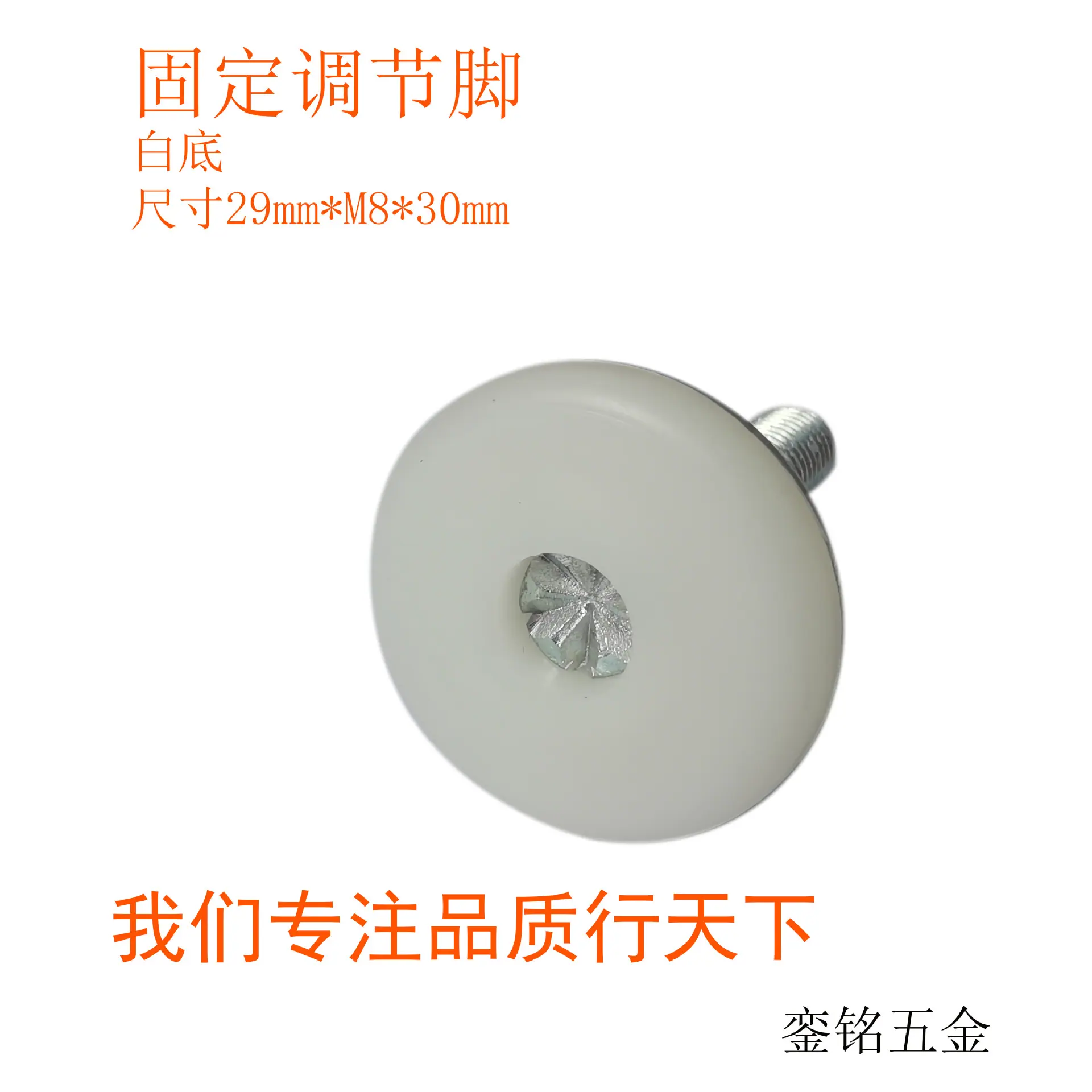 固定调节脚4