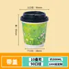 Vaso de Papel Grueso de Doble Capa para Café para Embalaje para Llevar con Tapa, Vaso para Bebidas Calientes, Café se Puede Personalizar con Logo, Vaso para Té de Leche Personalizado