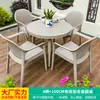Conjunto de Mesa e Cadeiras de Rattan Mojia Cinco Peças Combinação Cadeira de Lazer para Terraço Varanda Externa Estrutura de Ferro Mesa e Cadeiras de Pátio