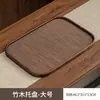 Hogar Simple Tejido de Bambú Imitación Bandeja Redonda de Almacenamiento Oficina Té de Preparación en Seco Gongfu Set de Té Accesorios Dao Bandeja de Bambú