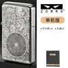 Encendedor de queroseno Z790-301 de cobre blanco finamente tallado Tangcao Shangui con varios patrones, múltiples diseños exquisitos y hermosos, al por mayor