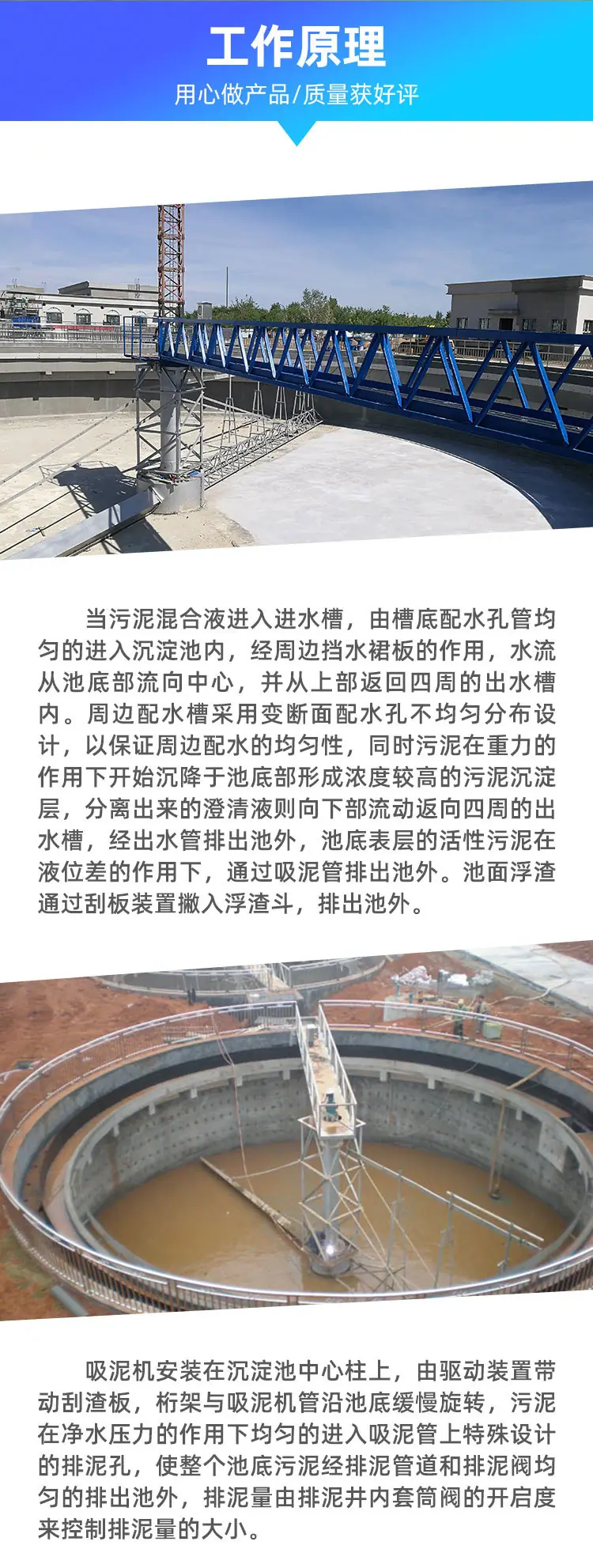 中心传动单管吸泥机 (9).jpg