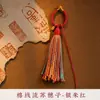 Nuevo llavero tejido a mano estilo chino estilo Xizang, artículo decorativo, cadena para teléfono, accesorio colgante para bolso semiacabado