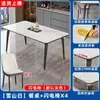 Mesa de jantar e cadeiras de ardósia estilo italiano, mesa de jantar retangular para casas pequenas, novo modelo moderno simples, mesa combinada totalmente montada