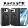 Adecuado para funda de teléfono Apple iPhone Duo con soporte magnético, 82% de descuento Capas de película integradas Cubierta protectora frontal y trasera, Transfronterizo